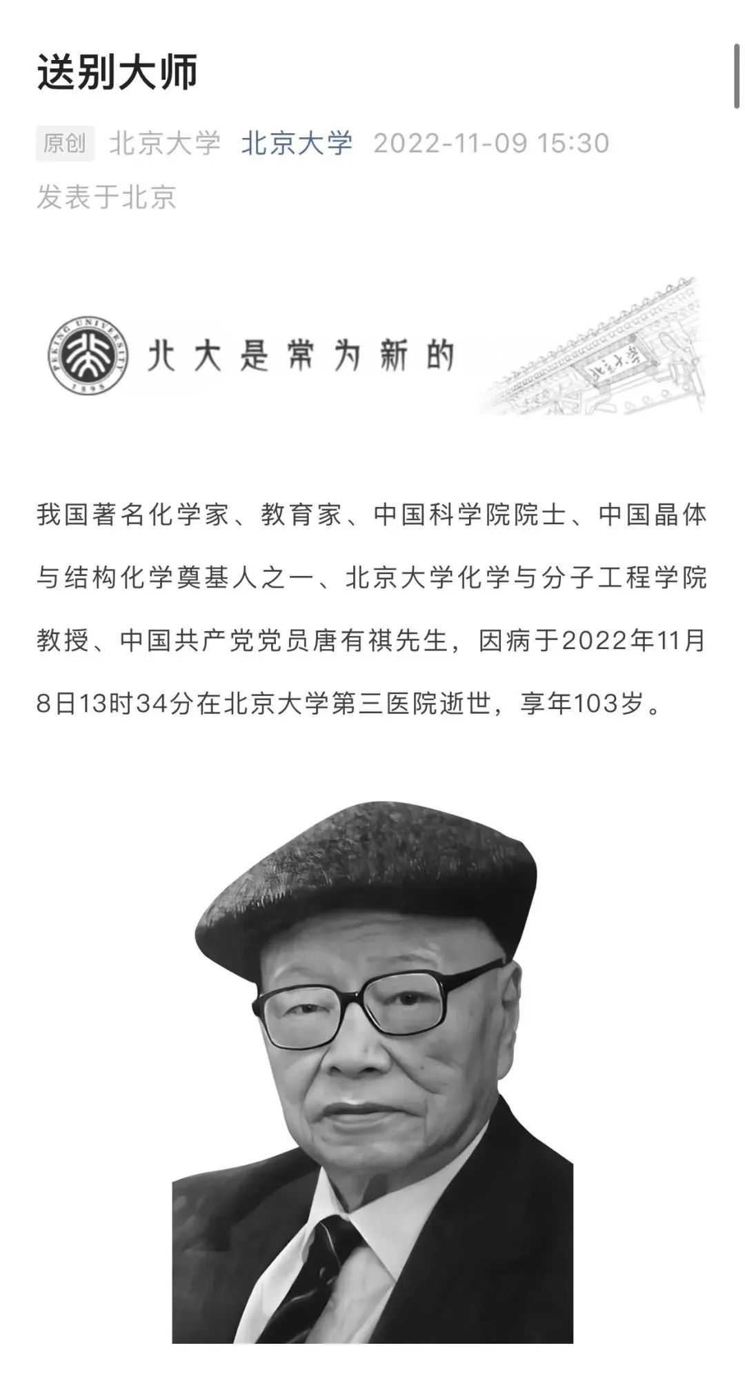 她走了，留下了我国第一个试管婴儿