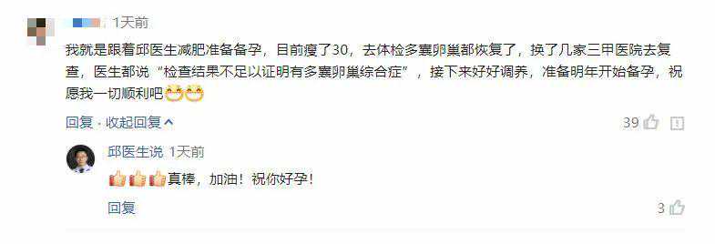 减肥30斤，多囊也消失了！5个关键方法，帮她重新备孕