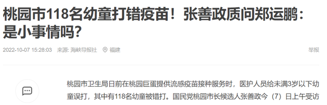 118个孩子打错疫苗！给娃打疫苗之前，一定要问清楚医生这4点
