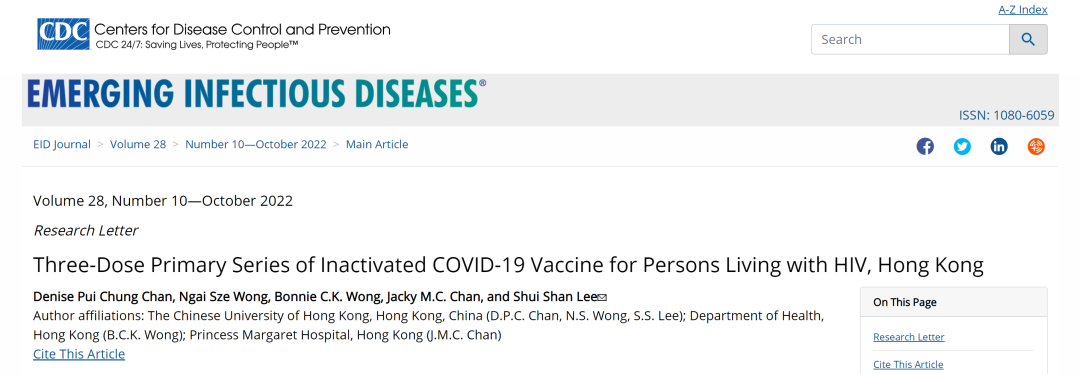 HIV感染者接种3针国产灭活新冠疫苗，可诱导较强的抗体反应