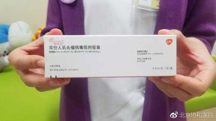 协和专家解答宫颈癌疫苗热点问题